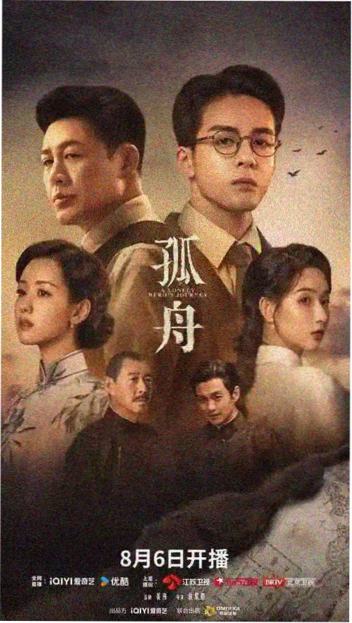 沉默的荣耀 剧照1
