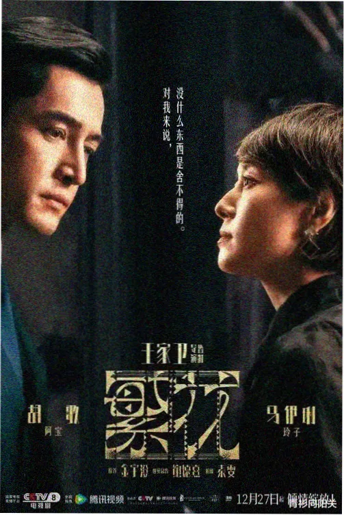沉默的荣耀 剧照2